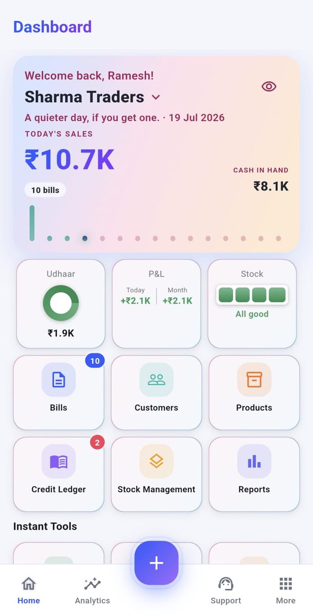Vanij dashboard screen showing today's sales and quick actions